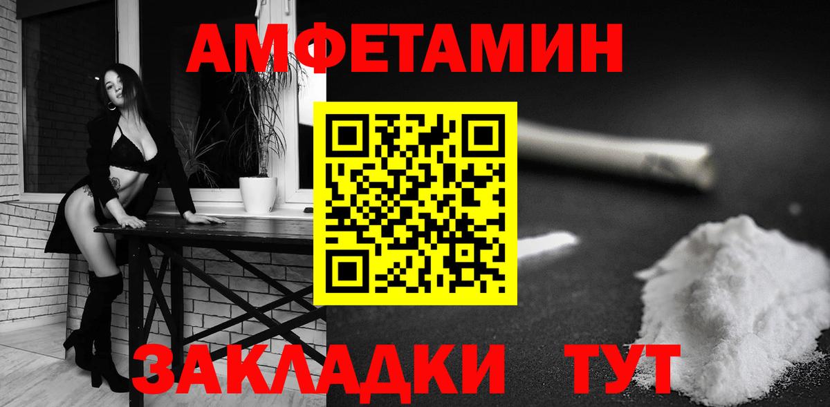 АМФ Premium  Вход с VPN  Амфетамин  Ликино-Дулёво 