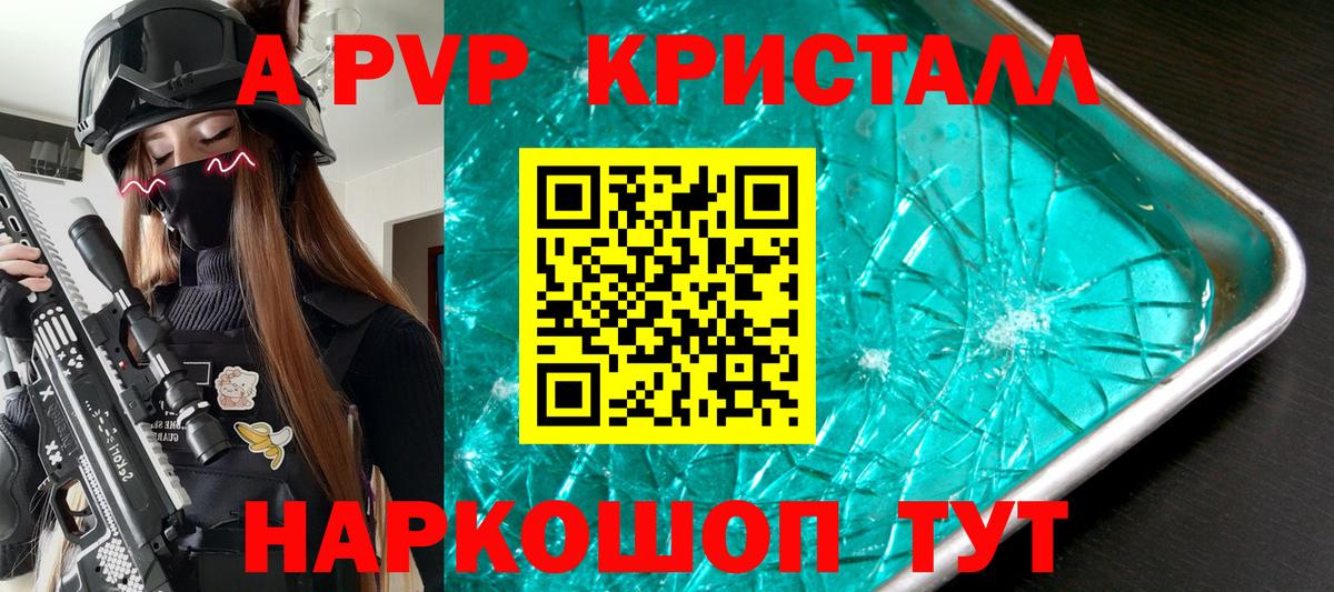 цена наркотик  А ПВП СК  Alfa_PVP  Ликино-Дулёво  APVP мука  Вход с VPN  Alpha-PVP мука 