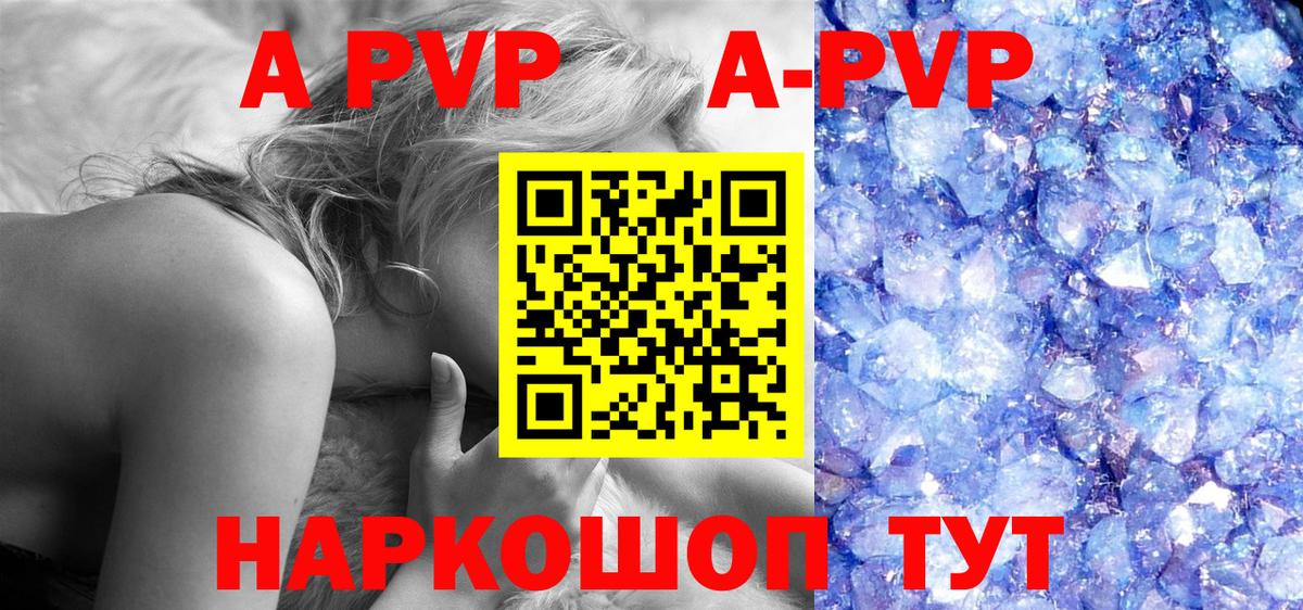 Alfa_PVP VHQ Ликино-Дулёво