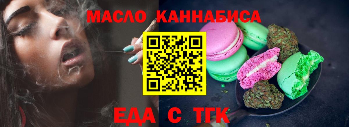 Ликино-Дулёво  Еда ТГК марихуана  Вход с VPN 