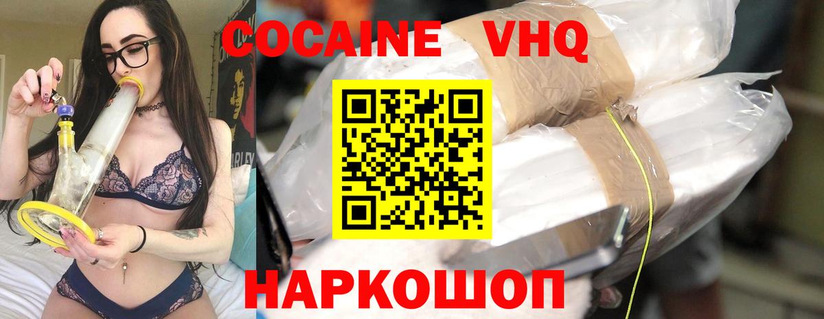 Cocaine Эквадор Ликино-Дулёво