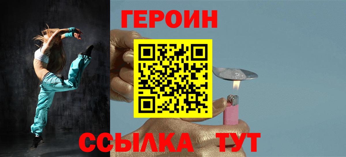 ГЕРОИН Афган  Вход с VPN  Ликино-Дулёво 