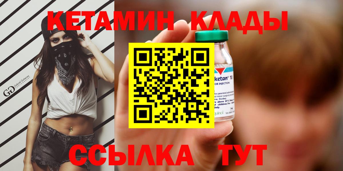 Ликино-Дулёво  Кетамин VHQ  Вход с VPN 