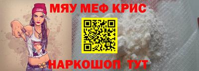 мефедрон VHQ Красноармейск