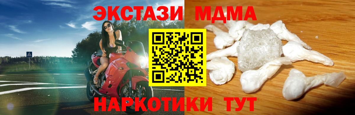 ГАШ  Конопля  Мефедрон   Вход с VPN  Альфа ПВП СОЛЬ кристаллы  ТГК  Ликино-Дулёво  ГАШ 