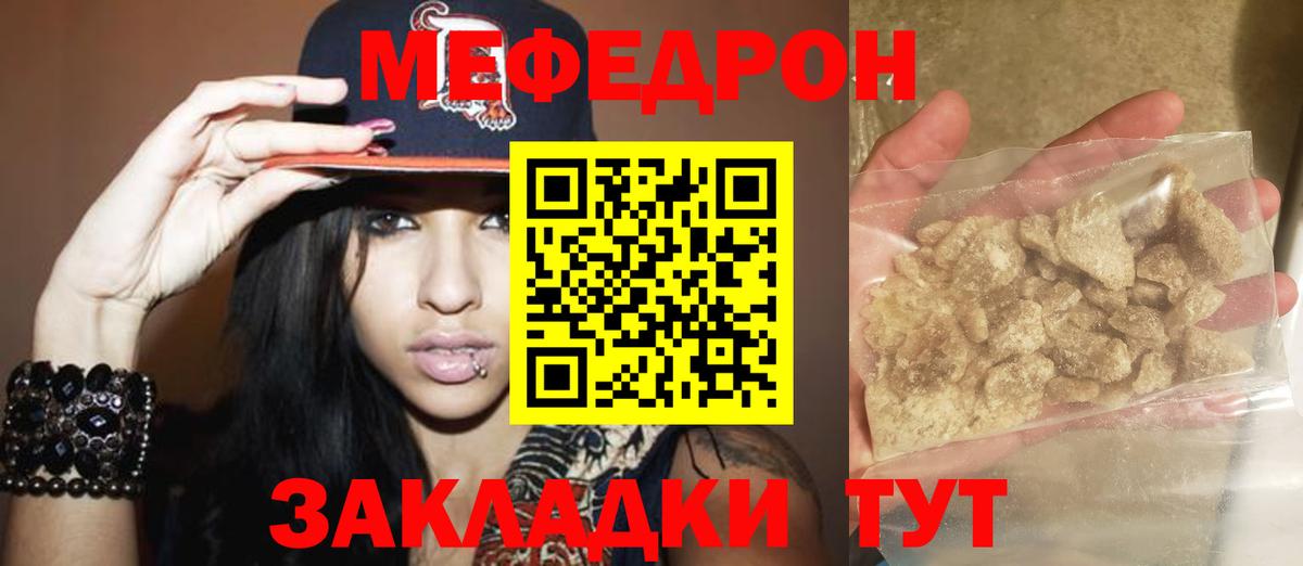 Ликино-Дулёво  Мефедрон кристаллы  закладка  Вход с VPN  МЯУ-МЯУ mephedrone  МЕФ 