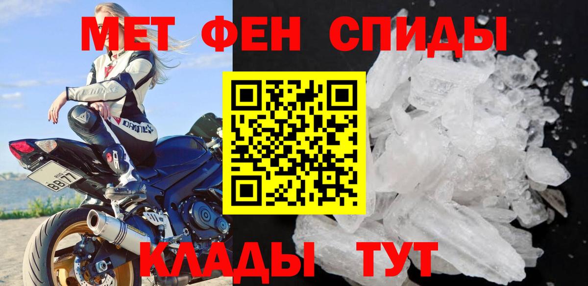 МЕТАМФЕТАМИН  Вход с VPN  Ликино-Дулёво  Первитин Methamphetamine 