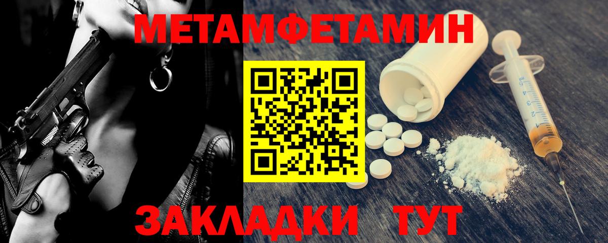 МЕТАМФЕТАМИН витя Ликино-Дулёво
