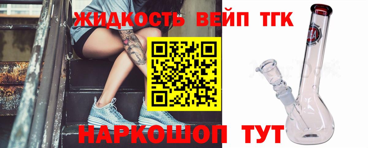 Ликино-Дулёво  где найти наркотики  ТГК Wax  Вход с VPN  Дистиллят ТГК Wax 