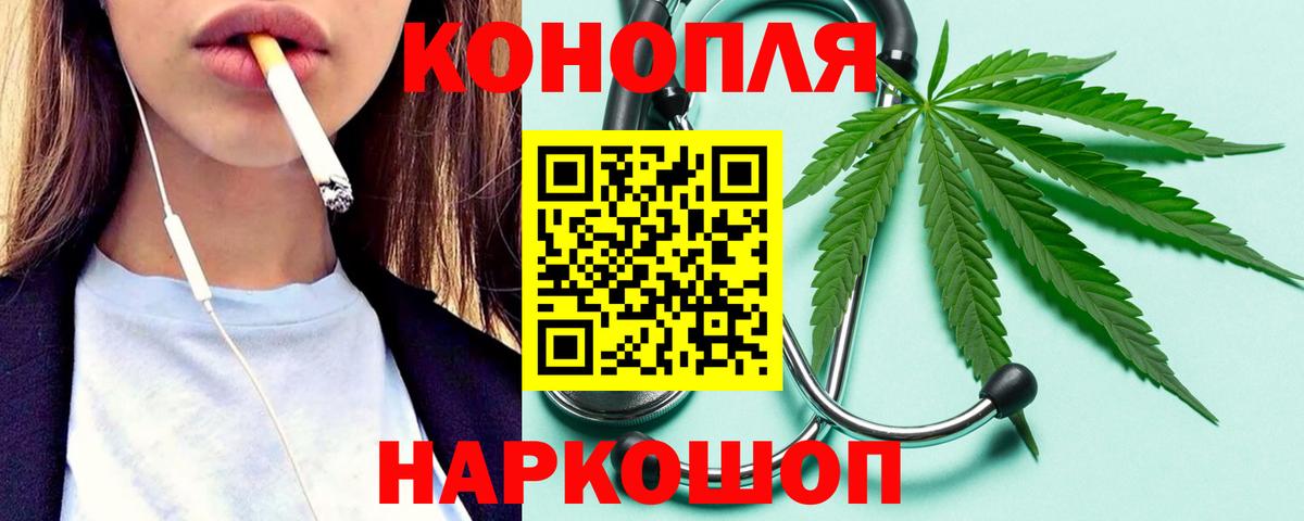 Бошки марихуана семена  Каннабис SATIVA & INDICA  Шишки марихуана White Widow  Ликино-Дулёво  Вход с VPN 